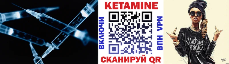 Кетамин VHQ Канск